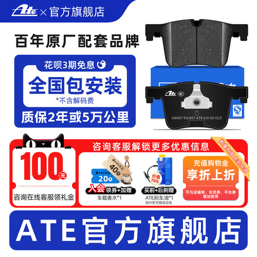 【宝马原厂配套品牌】前轮刹车片
