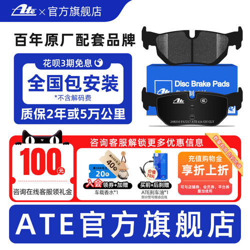 【宝马原厂配套品牌】后轮刹车片