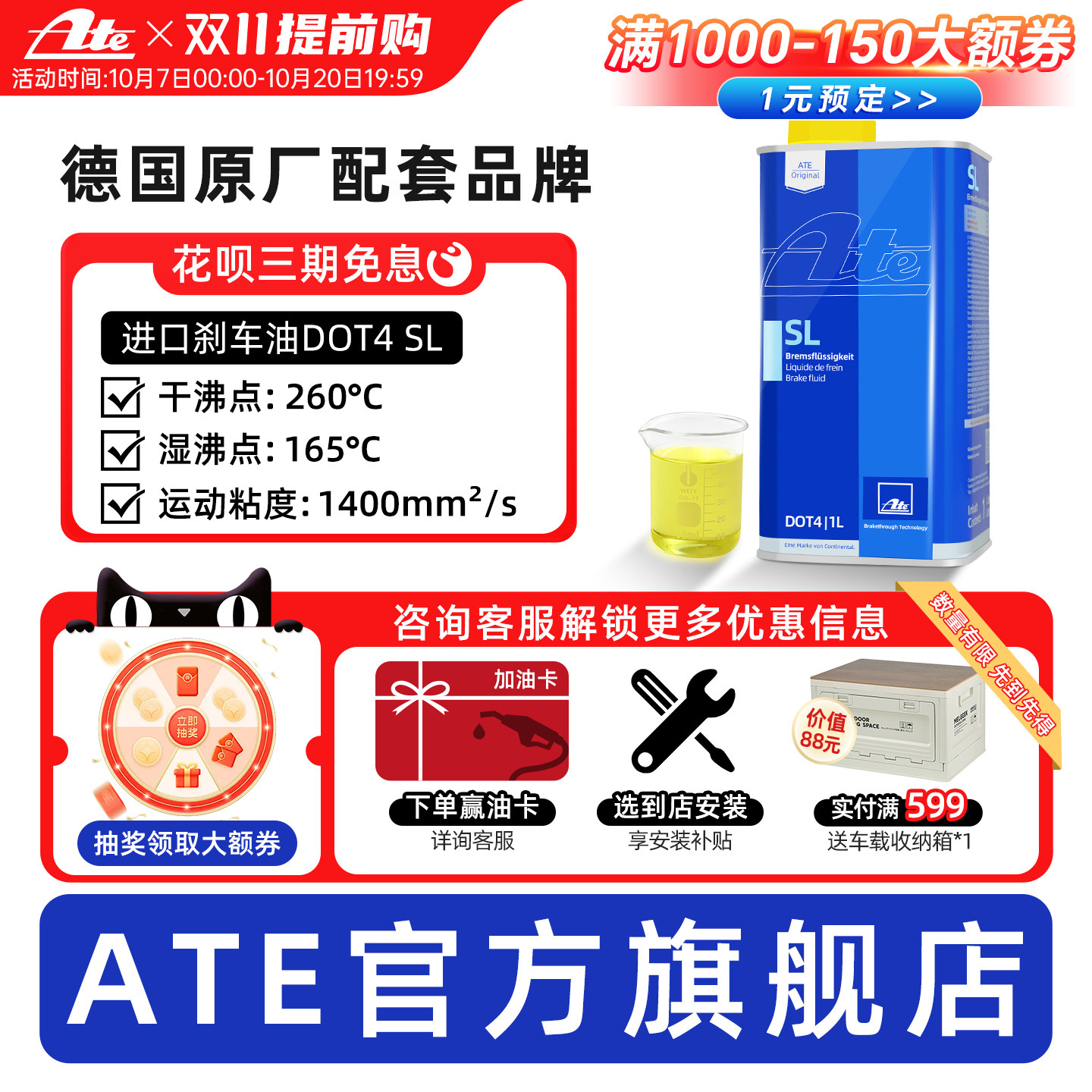 Ate刹车油汽车原装德国进口全合成制动液摩托车离合器油 DOT4 SL