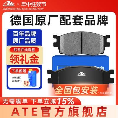 ATE前刹车片陶瓷适用奥迪A4LA4