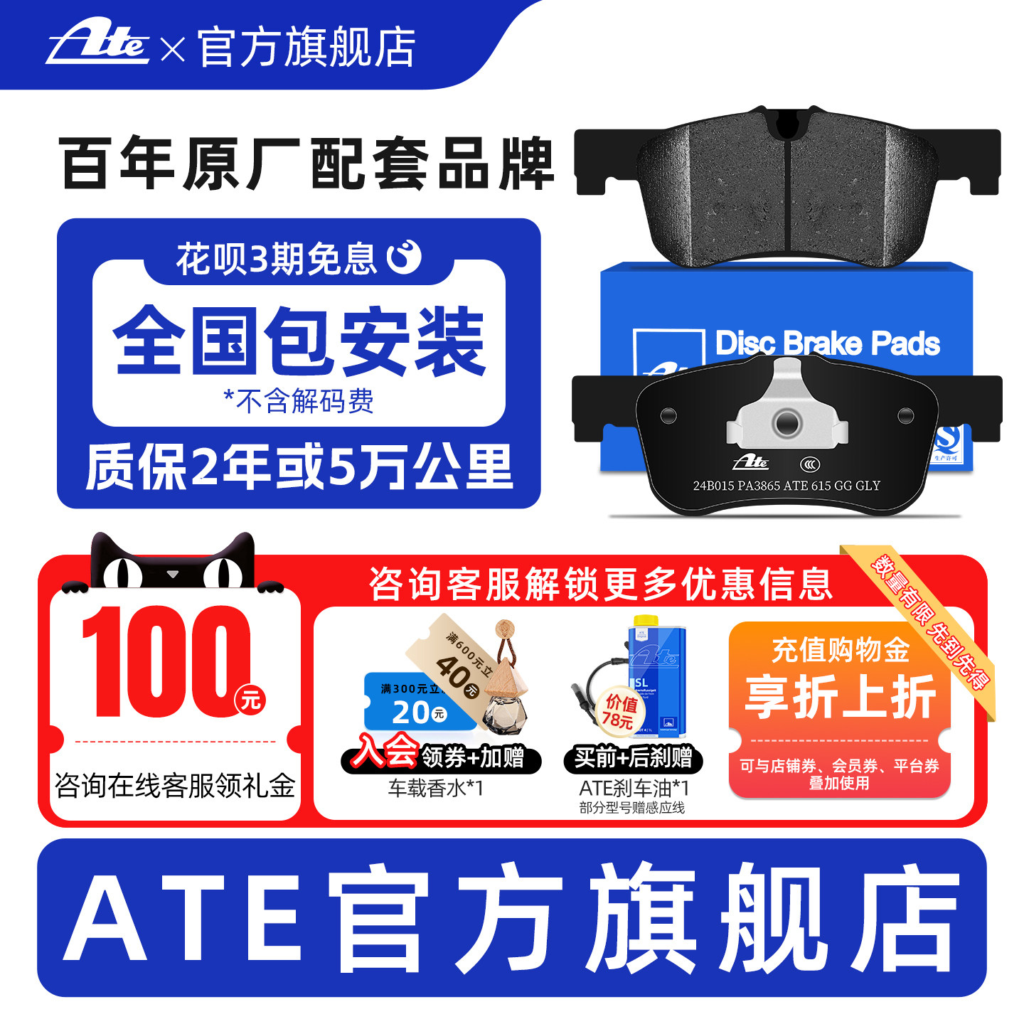 ATE原厂高性能NAO前刹车片皮适用宝马1系118i/2系218i/220i 3865