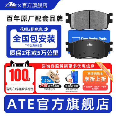 ATE原厂丰田专用陶瓷NAO前刹车片