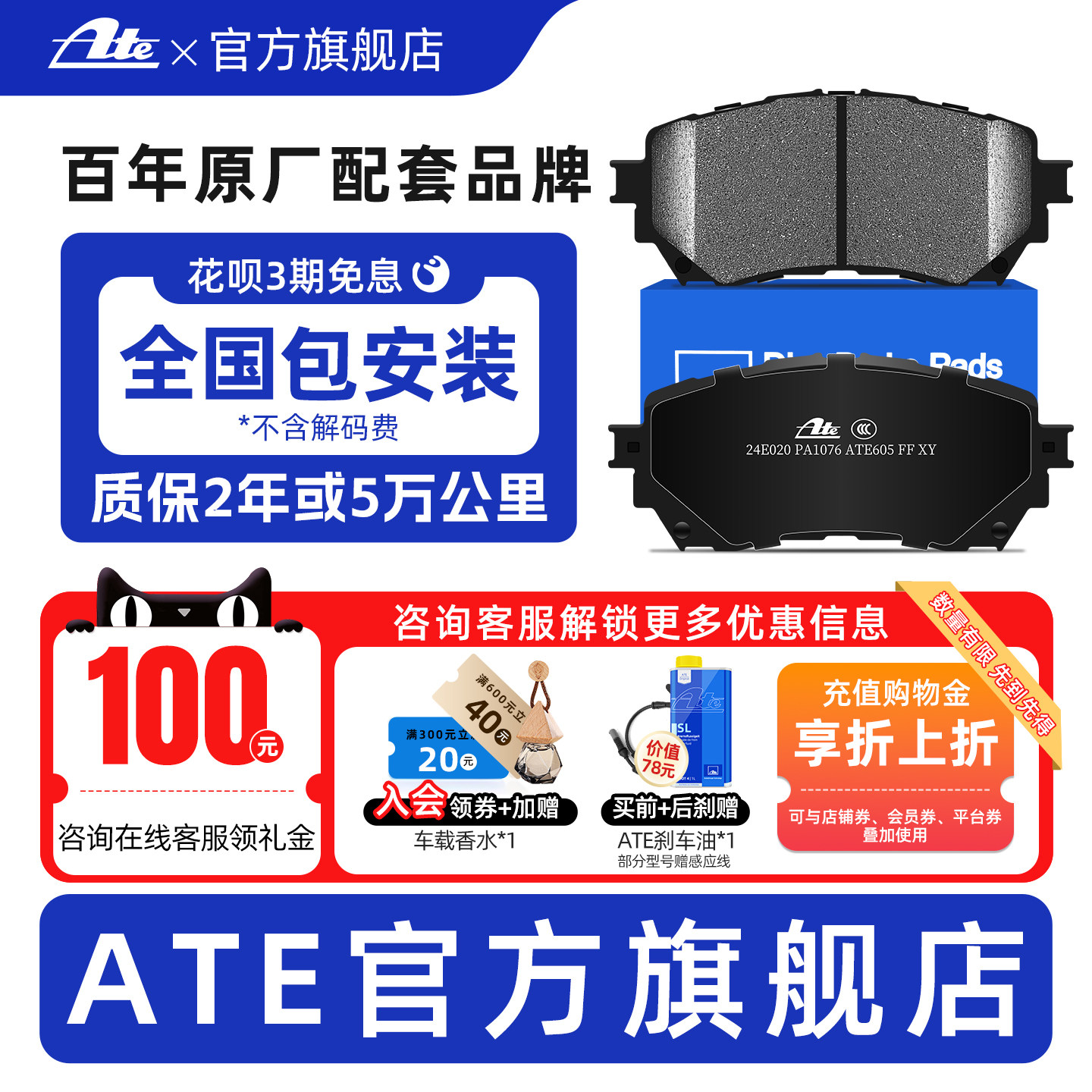 ATE前刹车片适用马自达CX-4野马阿特兹华泰圣达菲陶瓷刹车片 1076