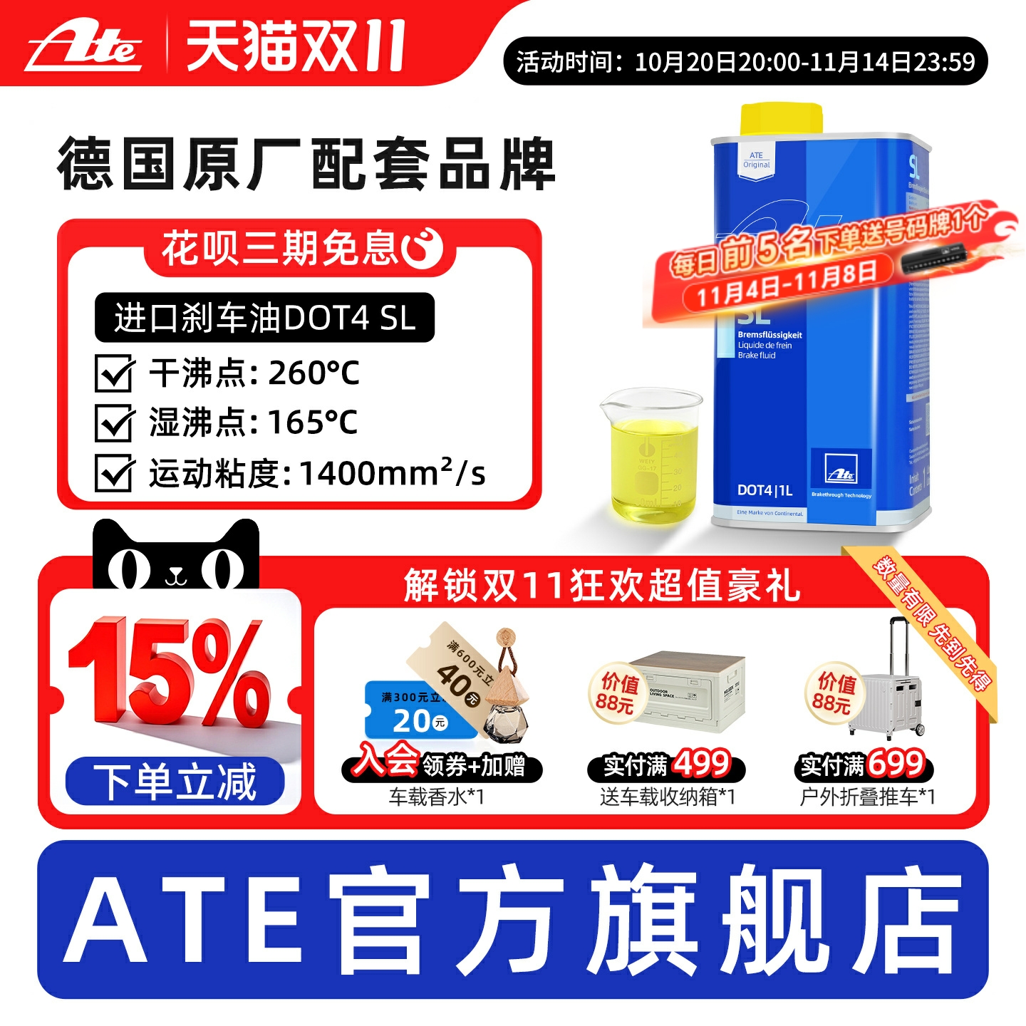【ATE德国原装进口刹车油SL】
