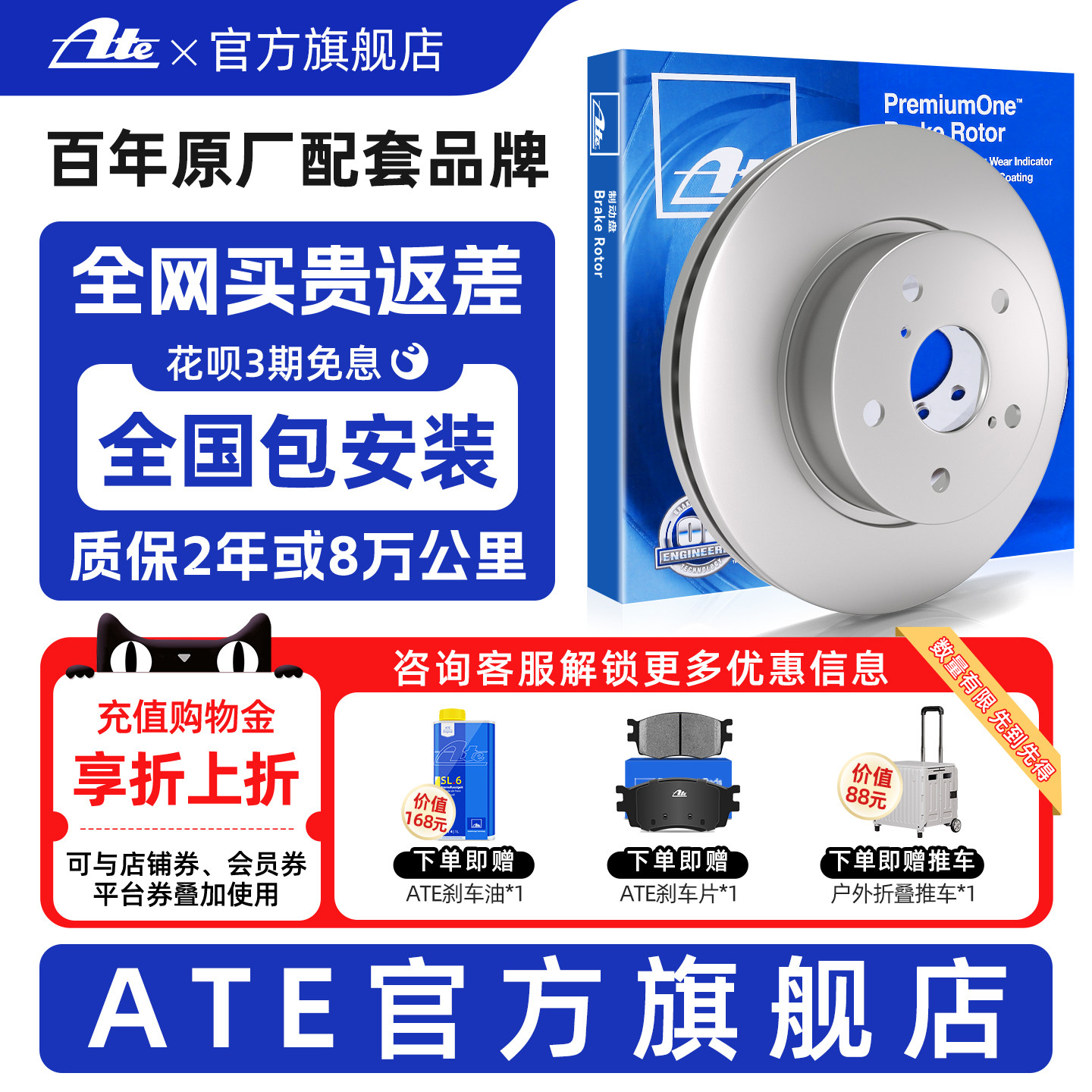 ATE前后刹车盘原厂适用丰田卡罗拉凯美瑞雷凌花冠皇冠RAV4亚洲龙