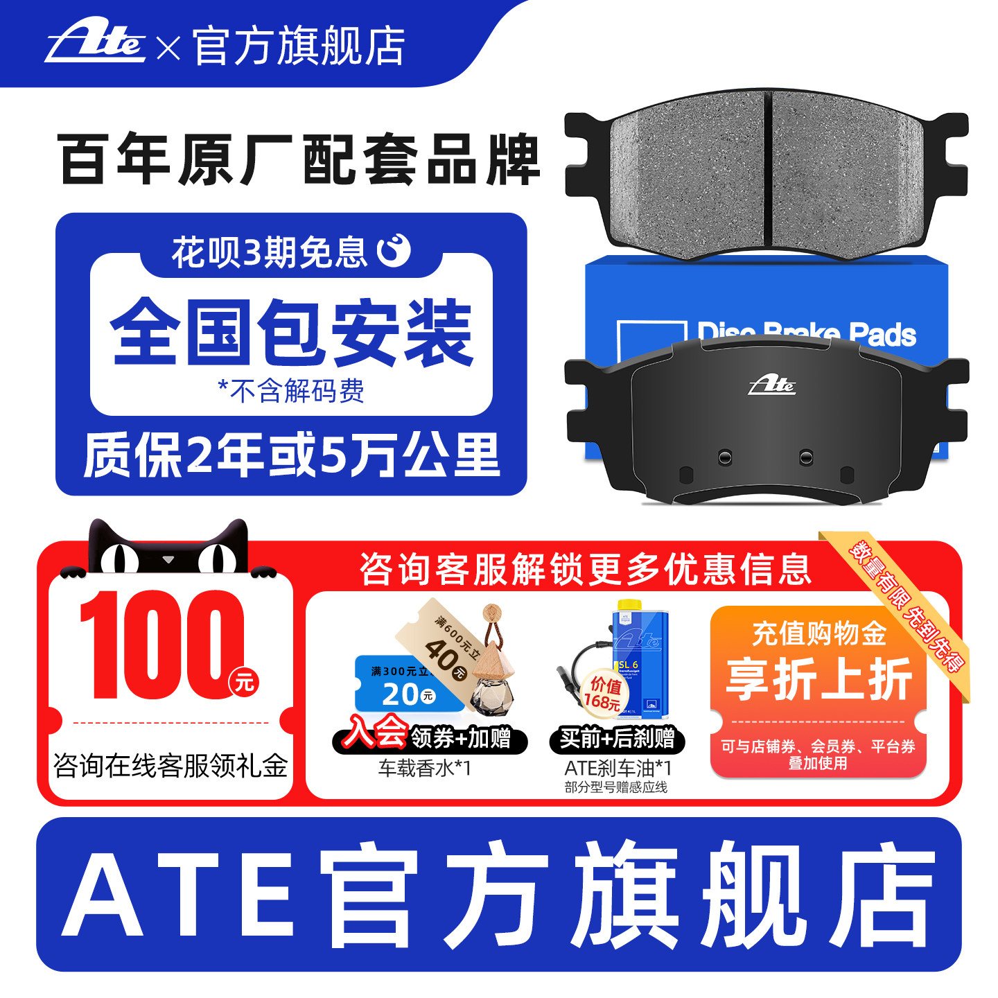 ATE原厂前后刹车片适用别克GL8 ES（28T/(653T/CU4)专用制动片皮