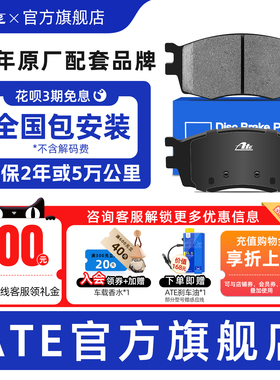 ATE原厂高性能NAO陶瓷前刹车片皮适用奔驰CLS350/E400L制动片4863