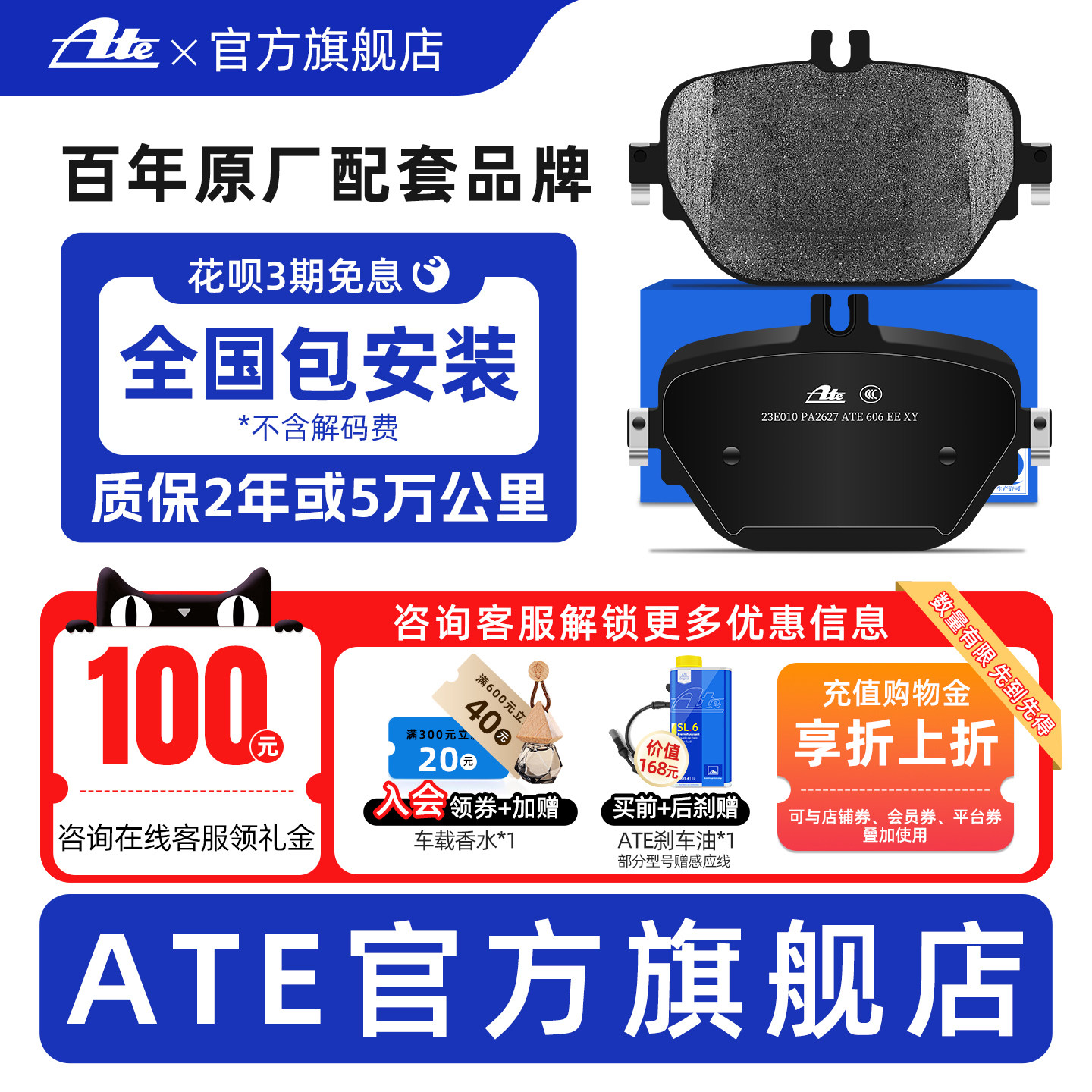 【奔驰原厂配套品牌】后轮刹车片图片