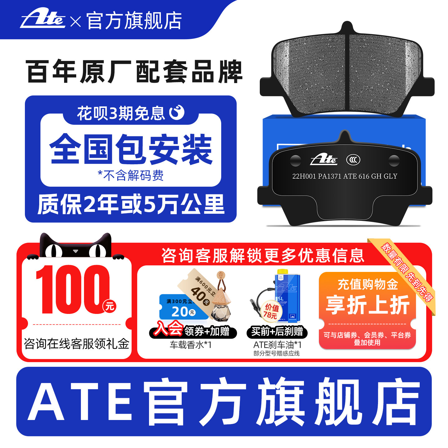 ATE后刹车片适用沃尔沃XC40 领克01 02 03 05 吉利星瑞星越1371