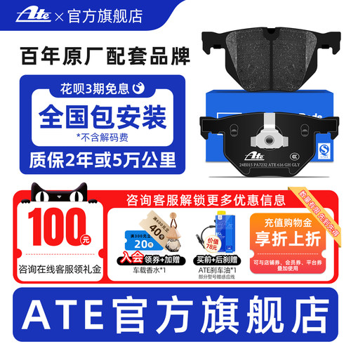 【宝马原厂配套品牌】后轮刹车片