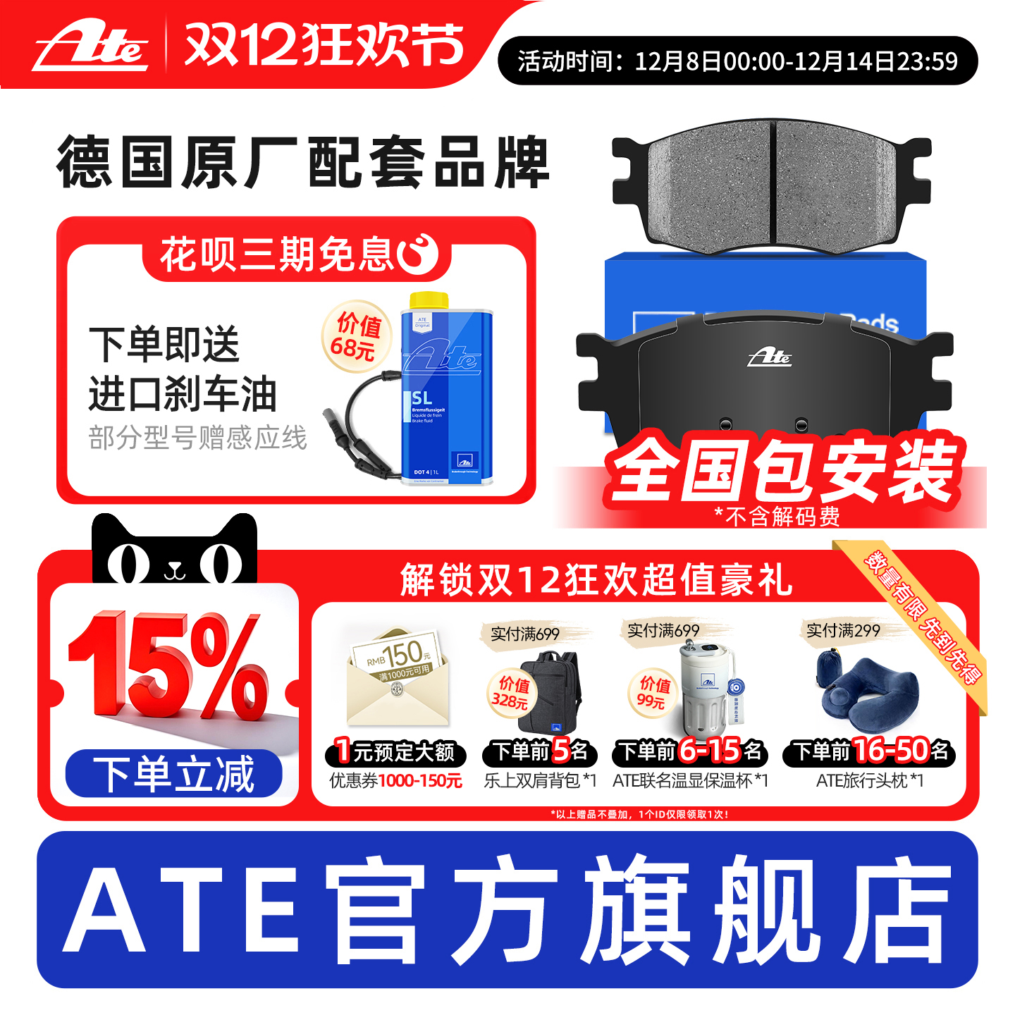 ATE原厂丰田专用陶瓷NAO前刹车片