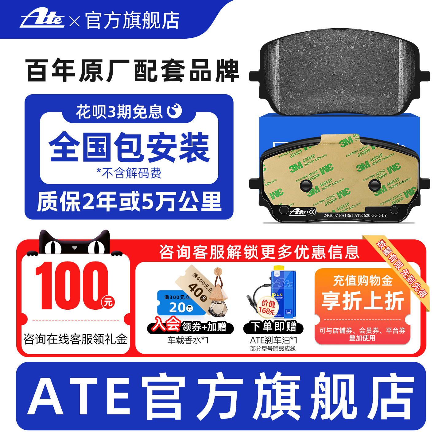 【奔驰原厂配套品牌】前轮刹车片图片