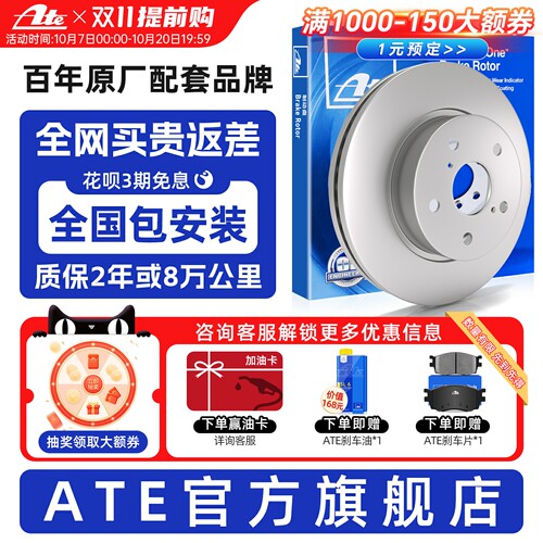 ATE原厂前刹车盘适用奥迪A3/A4L/A5/Q5/A6/A7/A8高碳平面制动碟