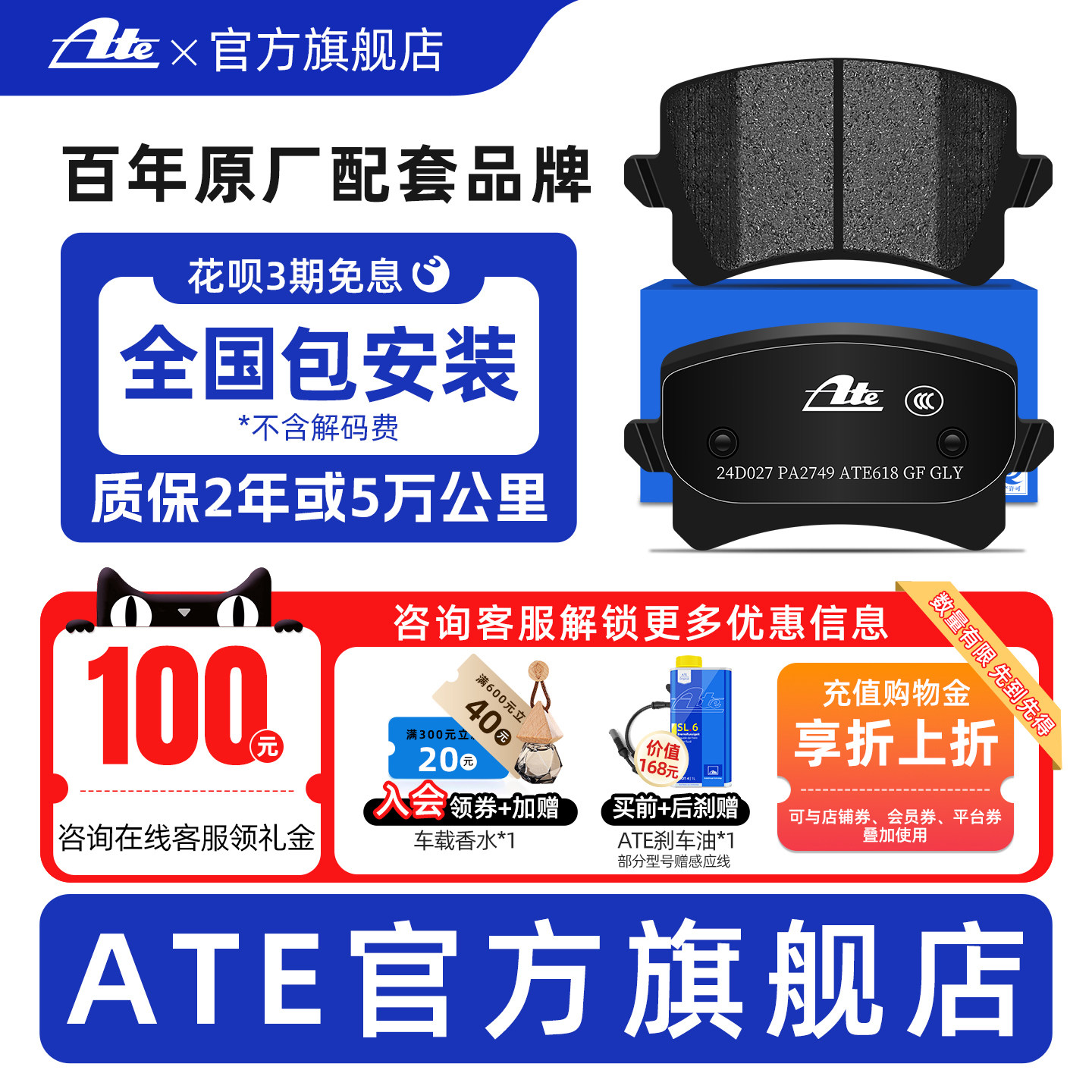 ATE原厂后刹车片适用大众CC帕萨特奥迪Q3哈弗宝沃长安低金属2749