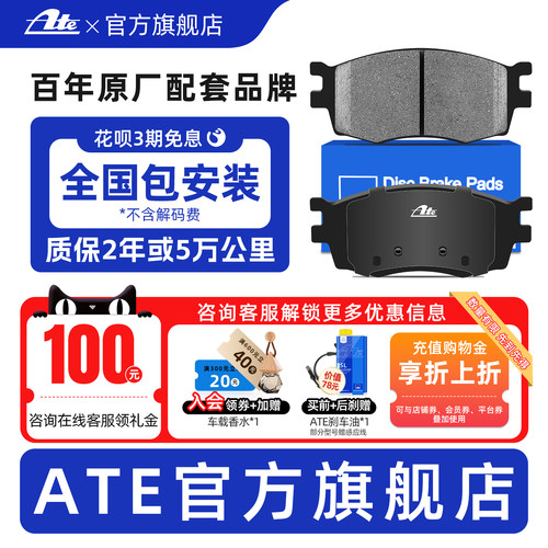 【原厂沃尔沃专用】陶瓷后刹车片