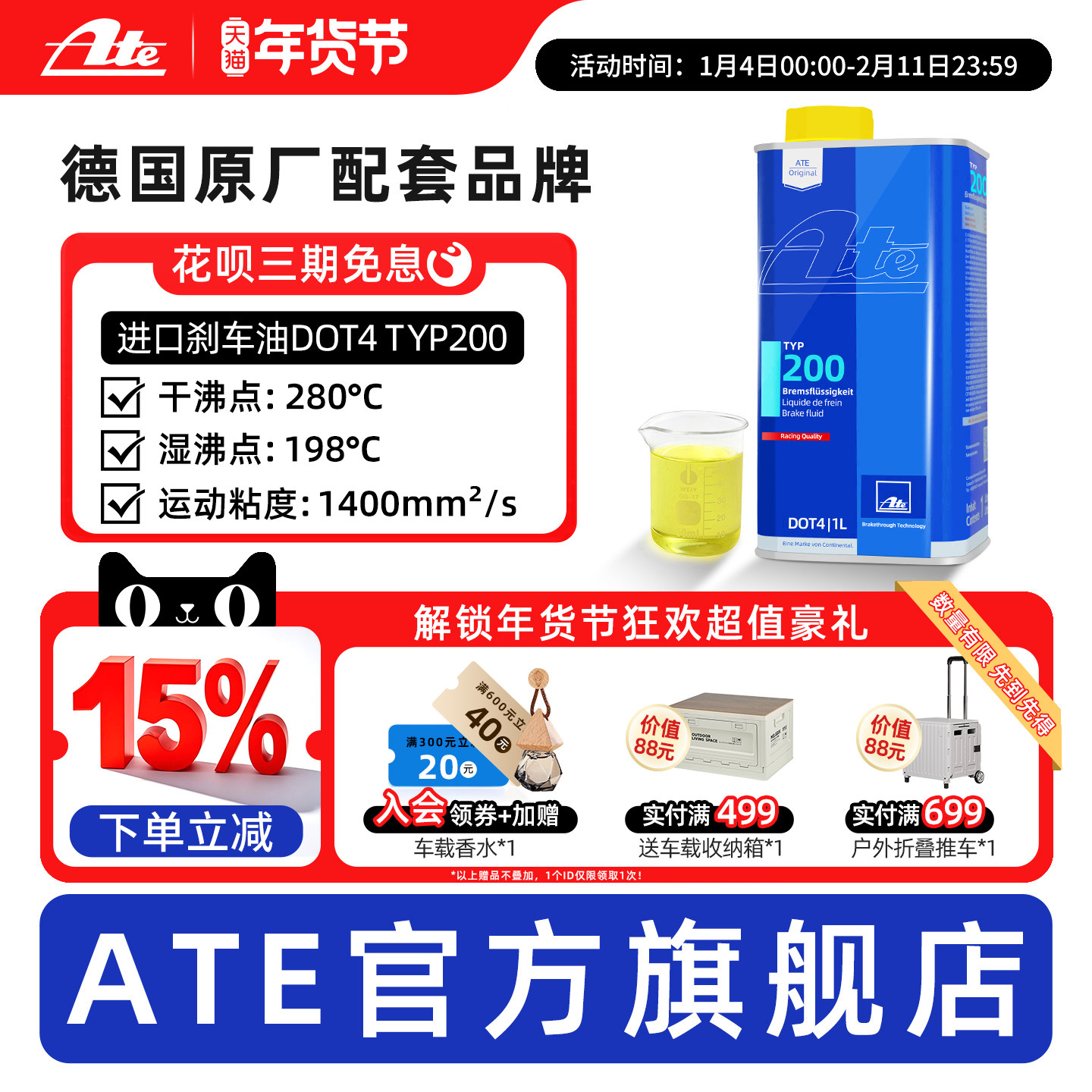 ate刹车油typ200原装进口全合成摩托车离合器汽车赛用dot4制动液,汽车零部件/养护/美容/维保,刹车油,淘宝优惠券,粉丝福利购,淘宝优惠卷
