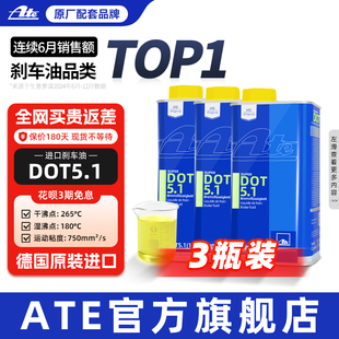 3升 SUPER ATE刹车油德国原装 进口全合成汽车制动液摩托车DOT5.1
