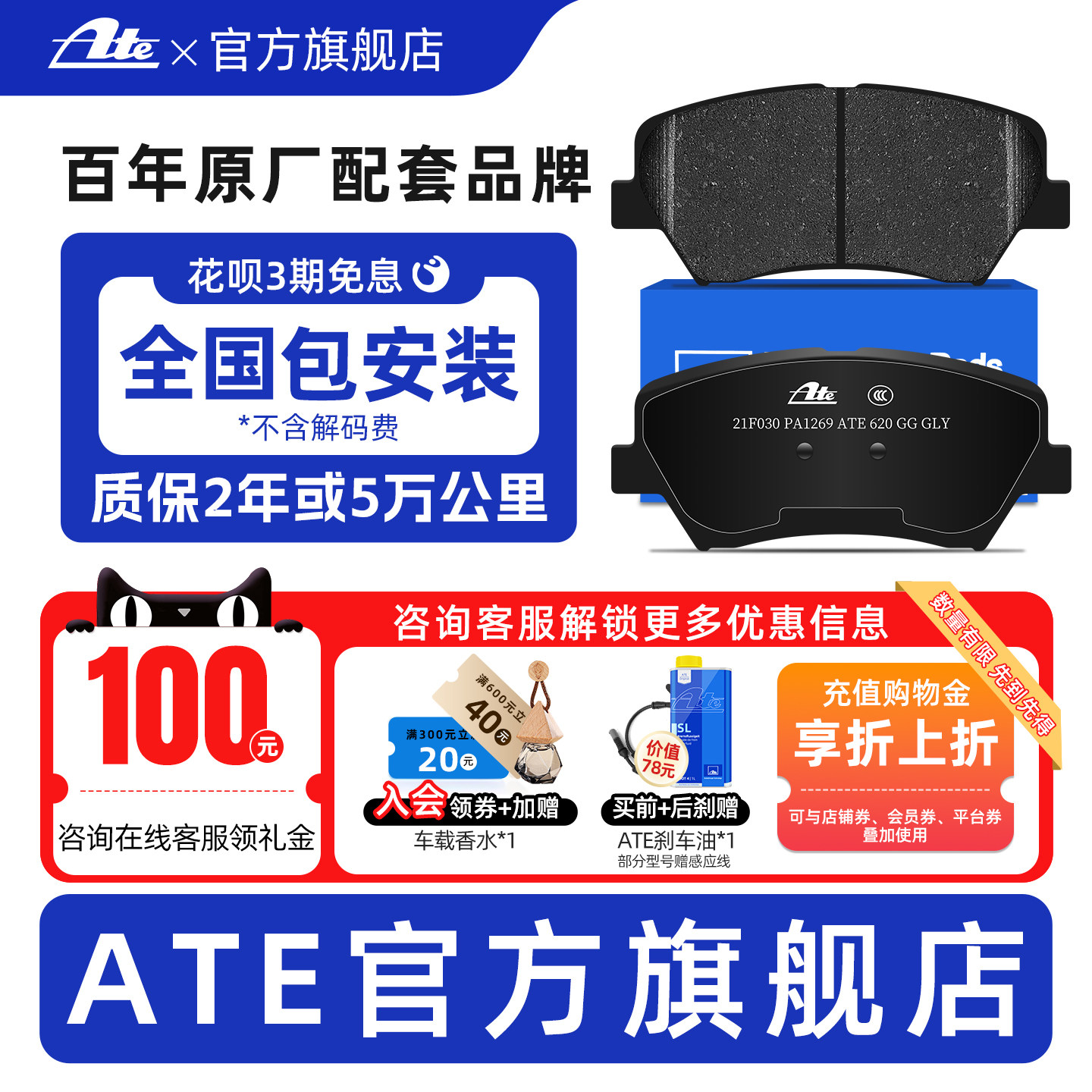 ATE原厂起亚专用低金属前刹车片