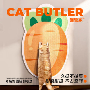 猫管家立式猫抓板贴墙加厚猫爪墙贴垫耐磨不掉屑墙上磨爪猫咪用品
