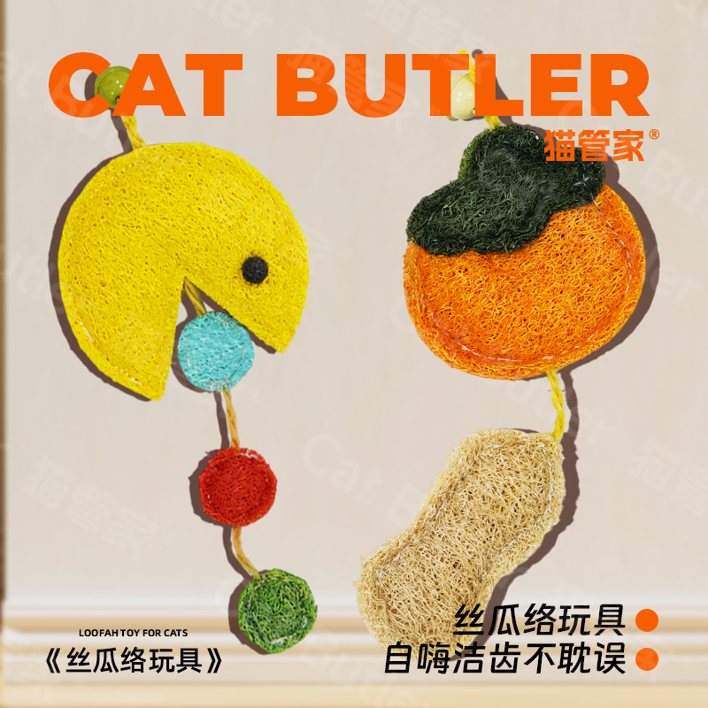 猫管家丝瓜络玩具逗猫棒猫咪磨牙洁齿木天蓼铃铛啃咬玩具自嗨解闷