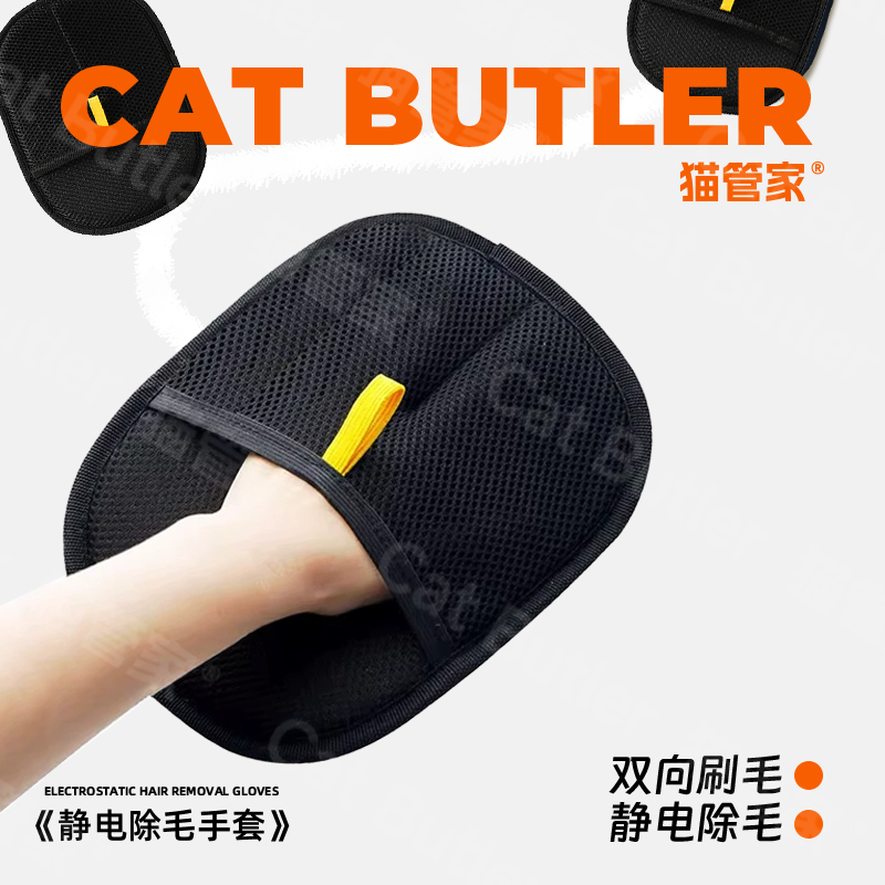 宠物除毛手套双向刷毛