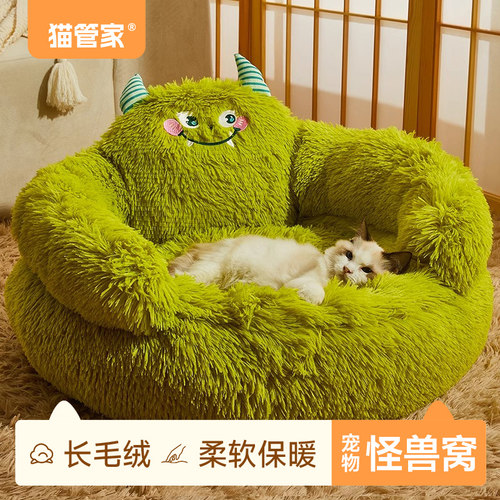 长毛绒猫窝冬天保暖加厚怪兽床狗窝冬季宠物雪怪家族猫沙发