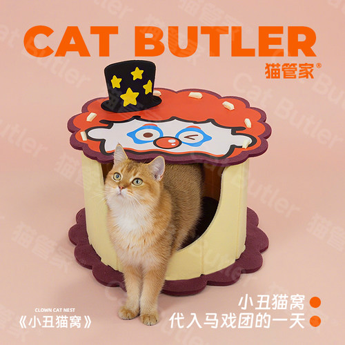 猫管家四季通用猫窝猫咪保暖加厚双层猫屋猫抓板一体耐抓磨安全感