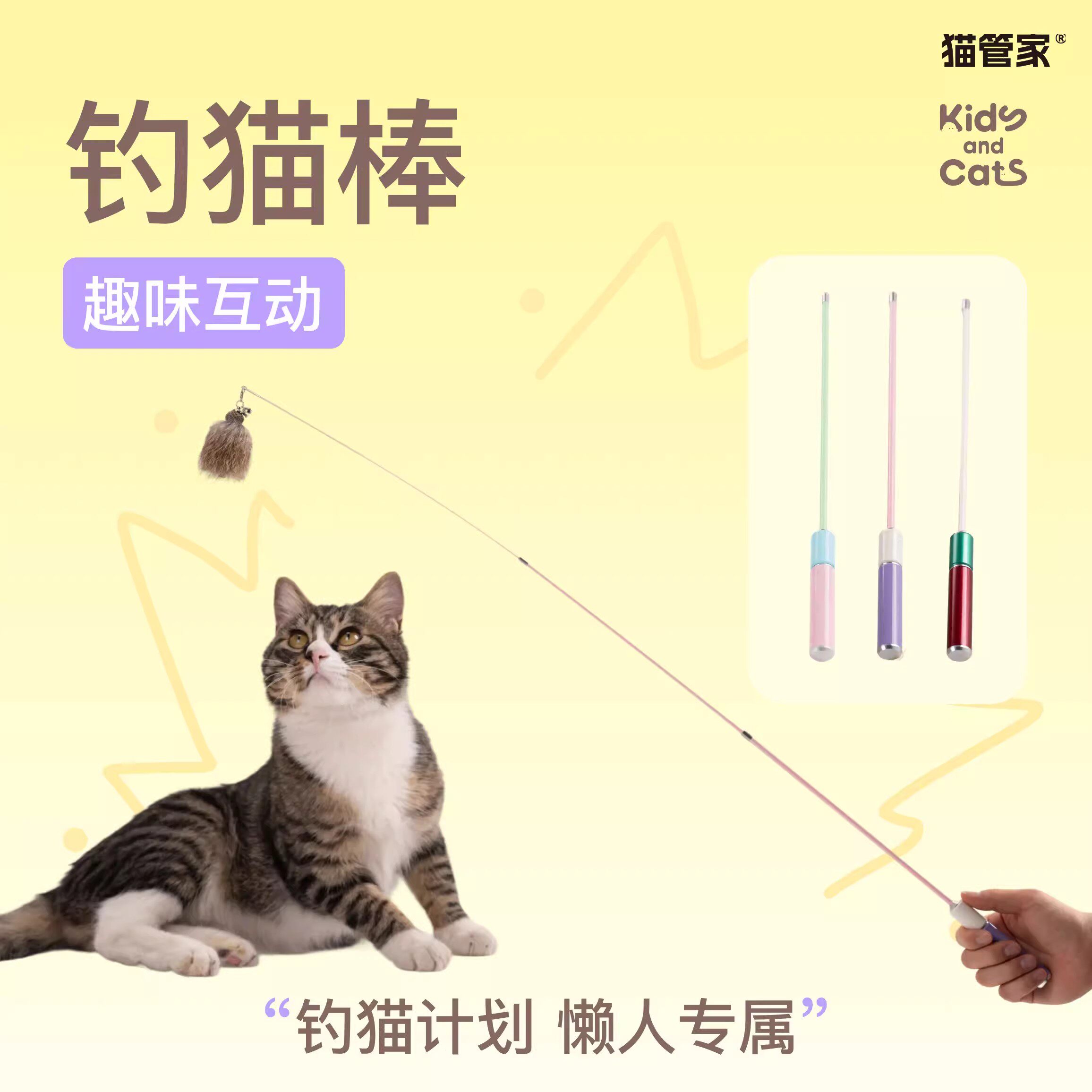 超伸缩羽毛逗猫棒耗能钓鱼竿