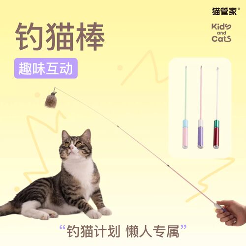 超伸缩羽毛逗猫棒耗能钓鱼竿