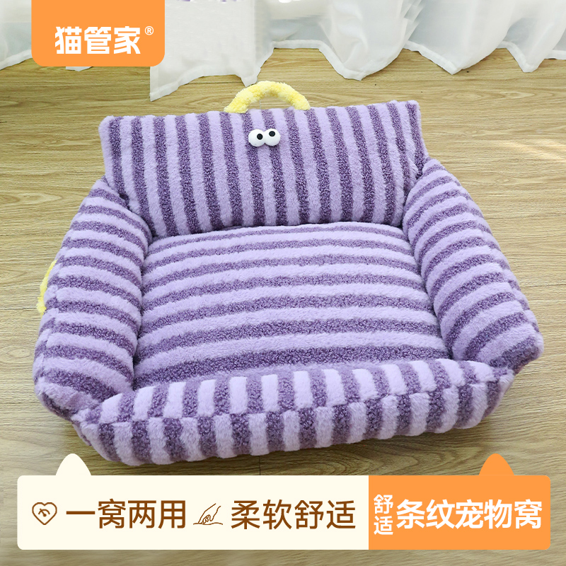 猫管家 狗窝 冬季保暖宠物沙发小型犬狗狗睡垫冬天专用床网红猫窝