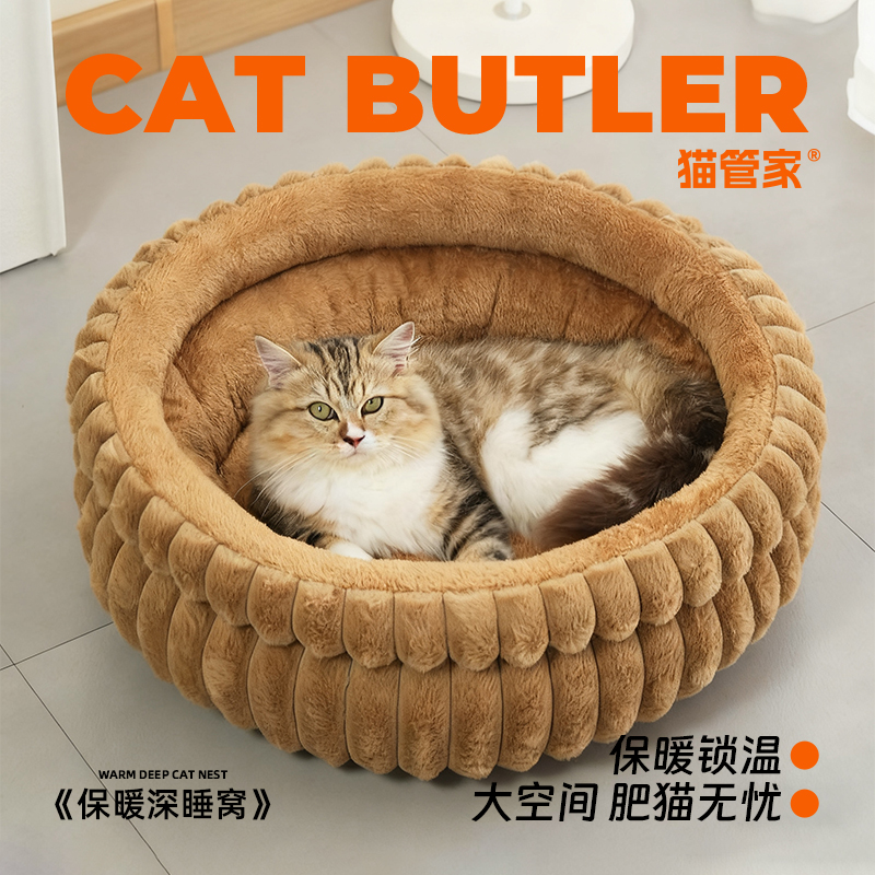 猫管家 冬季猫窝四半封闭式圆型加厚保暖冬天小型犬狗窝猫咪睡觉