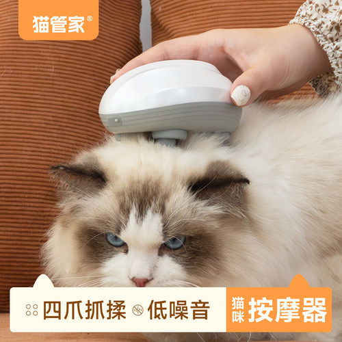 猫咪头部自动按摩器撸猫神器