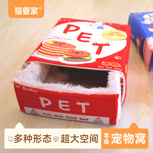 零食盒宠物猫窝秋冬保暖超大垫子