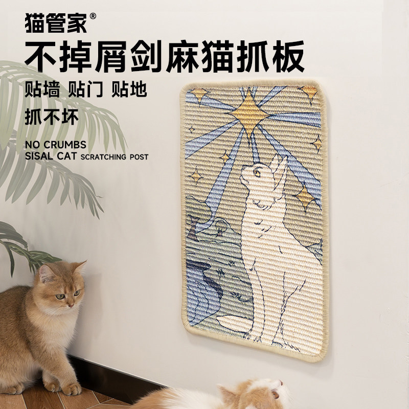 剑麻猫抓板耐磨不掉屑猫抓垫挂墙