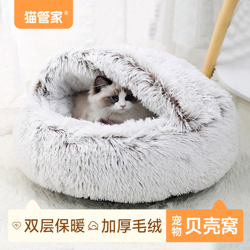 冬季保暖封闭式深度睡眠窝