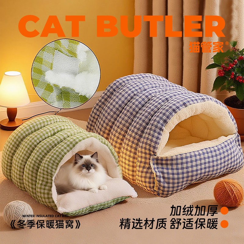 猫管家猫窝冬季保暖半封闭式猫咪窝狗狗睡袋猫床猫屋房子幼猫窝垫