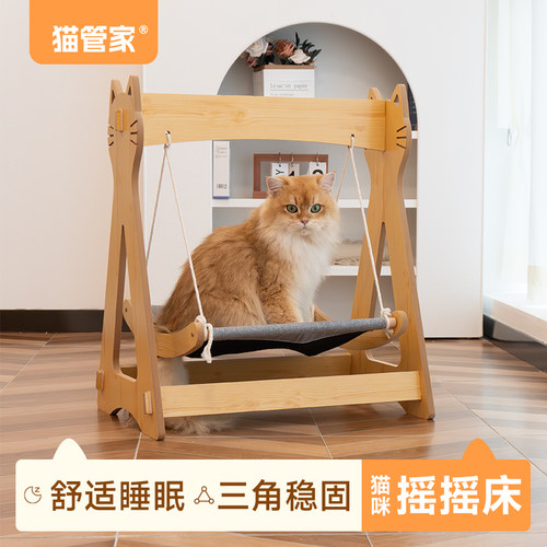 猫咪秋千摇篮床吊床秋千架摇摇床