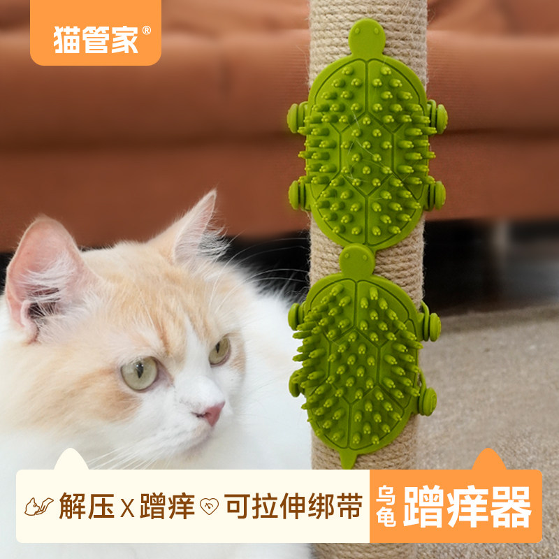 猫管家 猫咪蹭痒器 宠物桌腿绑带梳硅胶贴墙角挠痒猫玩具蹭毛神器,宠物/宠物食品及用品,猫抓板,淘宝优惠券,粉丝福利购,淘宝优惠卷