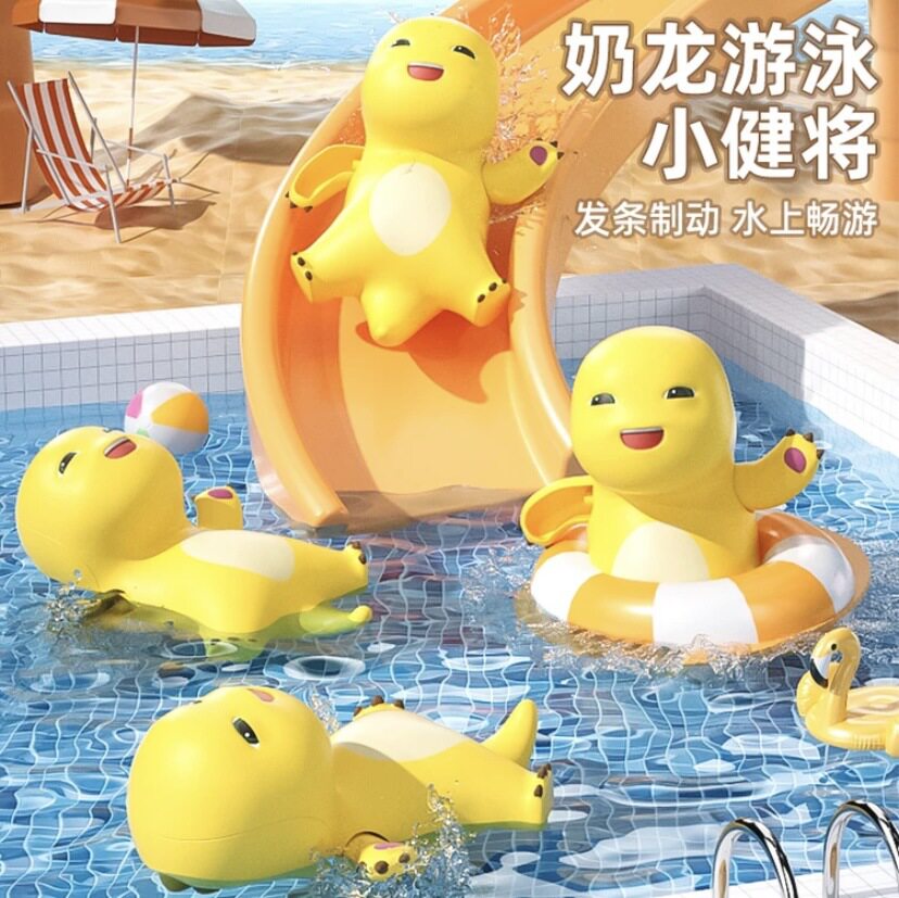正版小奶龙洗澡玩具宝宝1-3岁婴幼儿划水玩水喷水发条动物游泳
