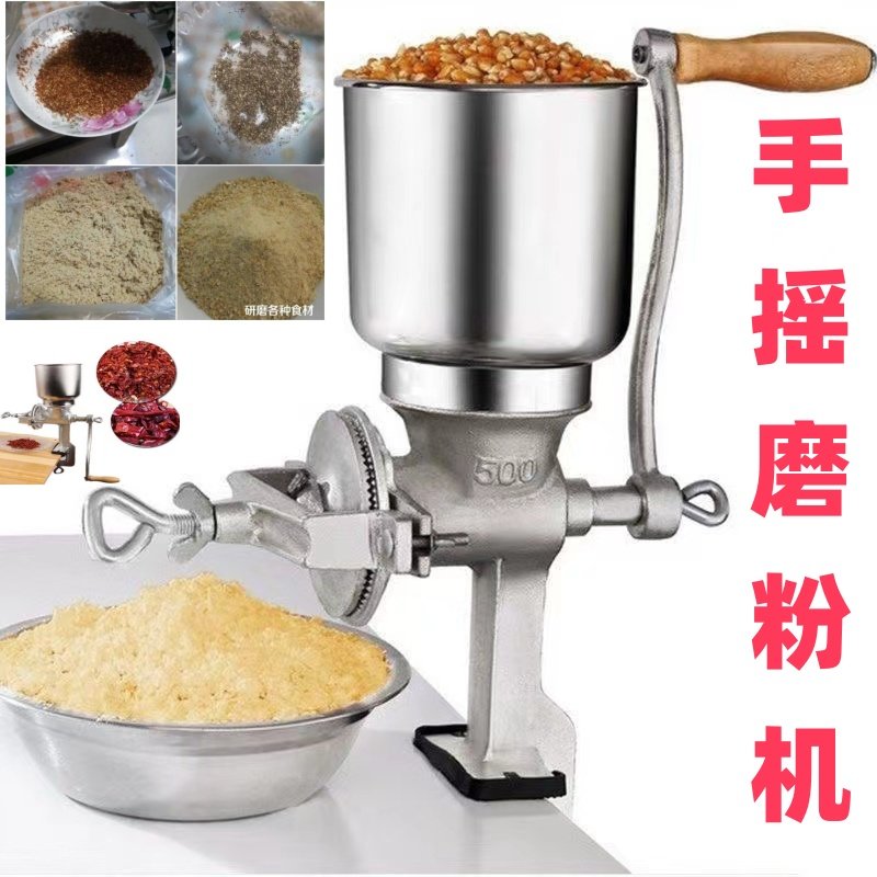 手动研磨机饲料喂鸡家用手摇磨粉机玉米谷物粉碎机小型手摇花生碎