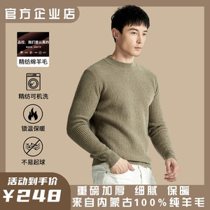 鄂尔多斯产100%纯羊绒衫男士圆领加厚冬季套头高端针织羊绒打底衫