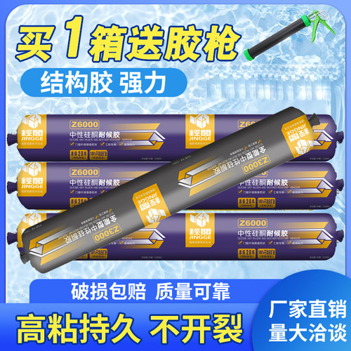 广州发货底价出货门窗幕墙结构胶