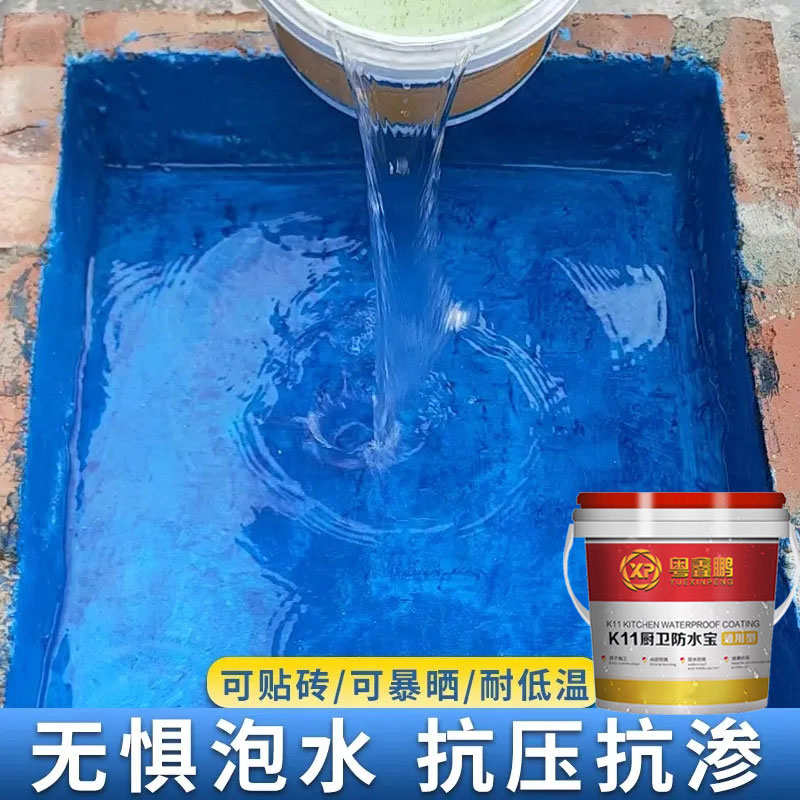 粤鑫鹏双组份K11防水涂料