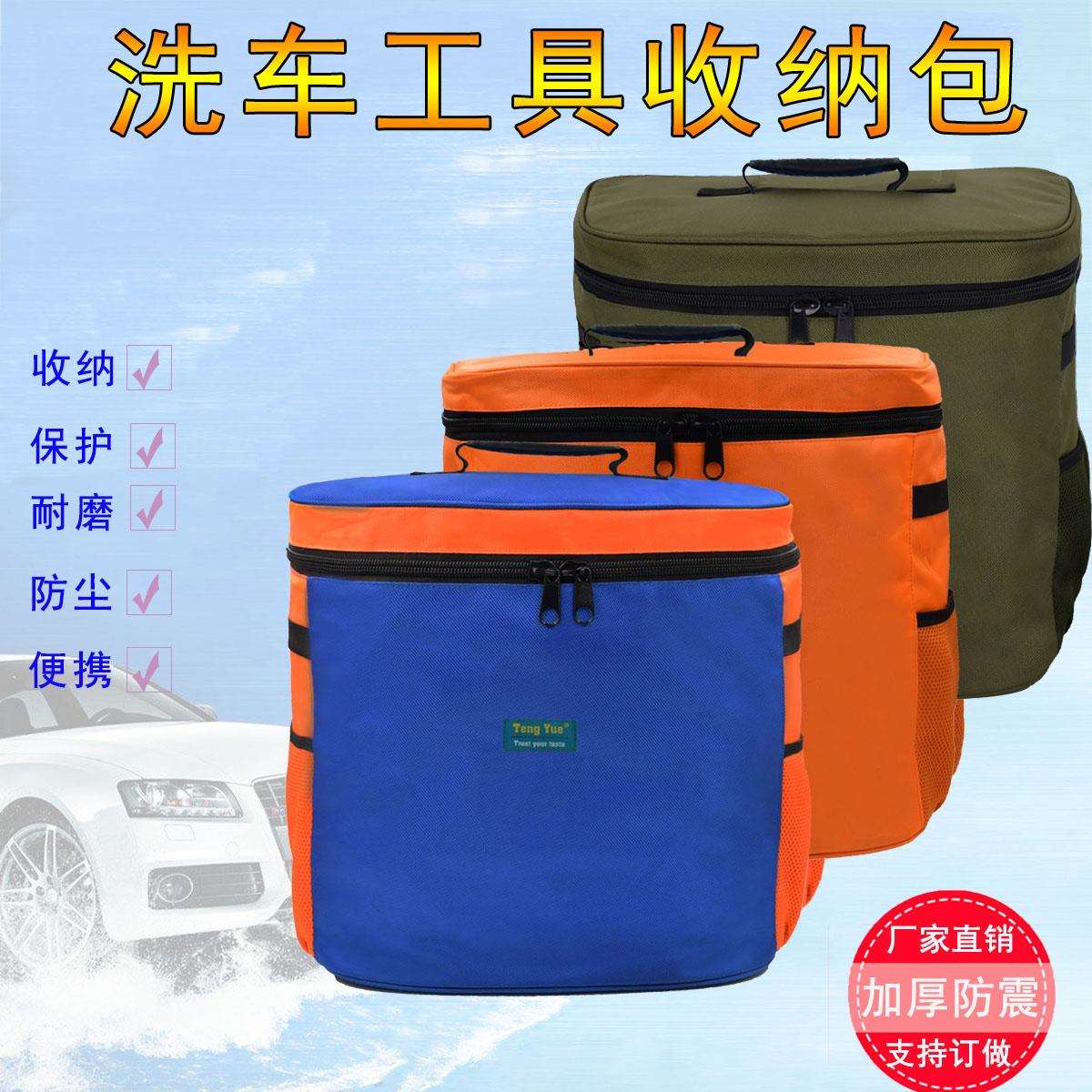872洗车工具双肩手提包家政清保洁加厚防水多功能收纳袋订制定做