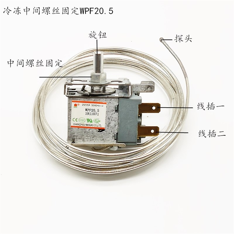 新款商用四六门平冷工作台冰箱温控器冰柜开关冷藏保鲜Z柜温控线