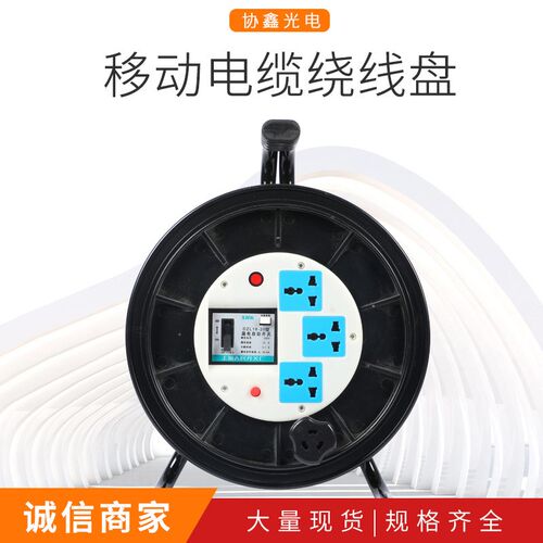 移动电源电缆盘 工业电缆绕线盘 工程电力拖线盘电线盘电缆线盘