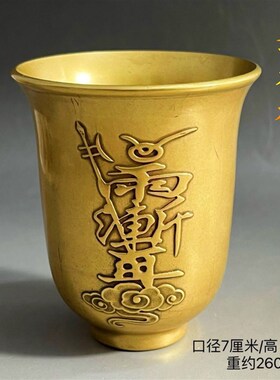 道家用品纯e铜敕水杯净水杯道士用具供水杯道家讳字杯紫微讳符道