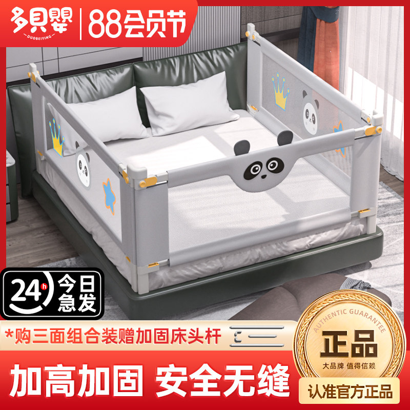 床围栏宝宝防摔防护栏防掉栏杆大床边通用组合护栏加高婴儿床护栏,婴童用品,床护栏,淘宝优惠券,粉丝福利购,淘宝优惠卷