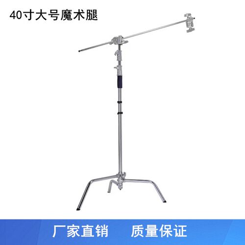 摄影魔术腿灯架横杆不锈钢灯架影视斜臂架旗板黑旗白旗支架C型架