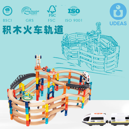 儿童手工搭建玩具电动火车轨道积木拼装男孩生日礼物建筑